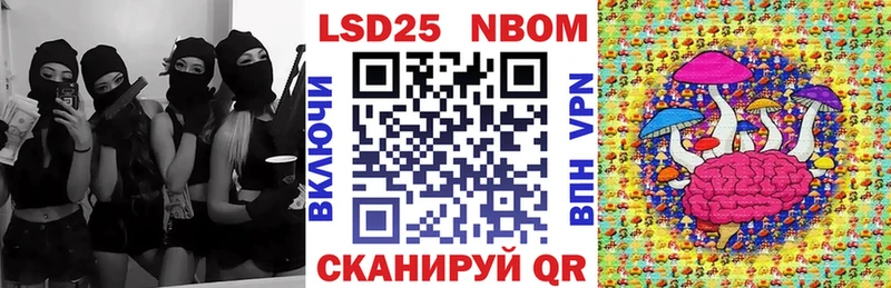 Марки 25I-NBOMe 1500мкг  Нижние Серги 